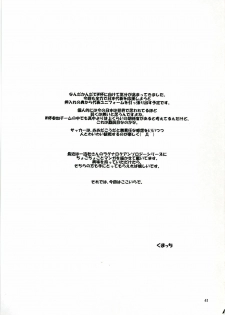 [Kumapan Oukoku] Level UP!! - page 40