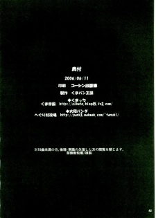 [Kumapan Oukoku] Level UP!! - page 41