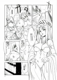 [Kumapan Oukoku] Level UP!! - page 4