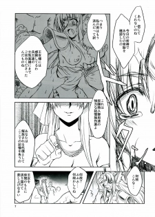 [Kumapan Oukoku] Level UP!! - page 6