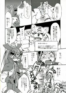 [Kumapan Oukoku] Level UP!! - page 9