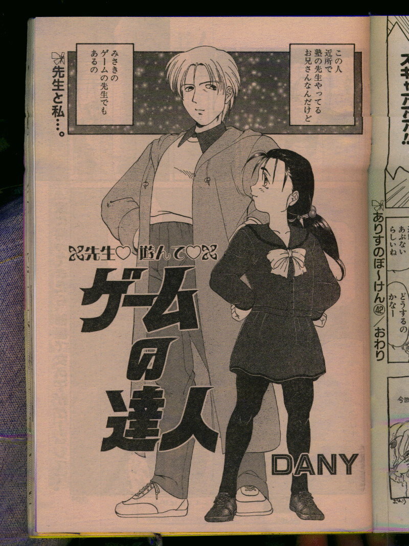Comic Papipo 1996-04 page 101 full