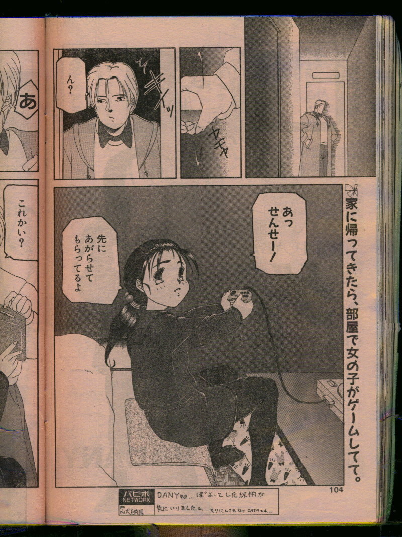 Comic Papipo 1996-04 page 102 full