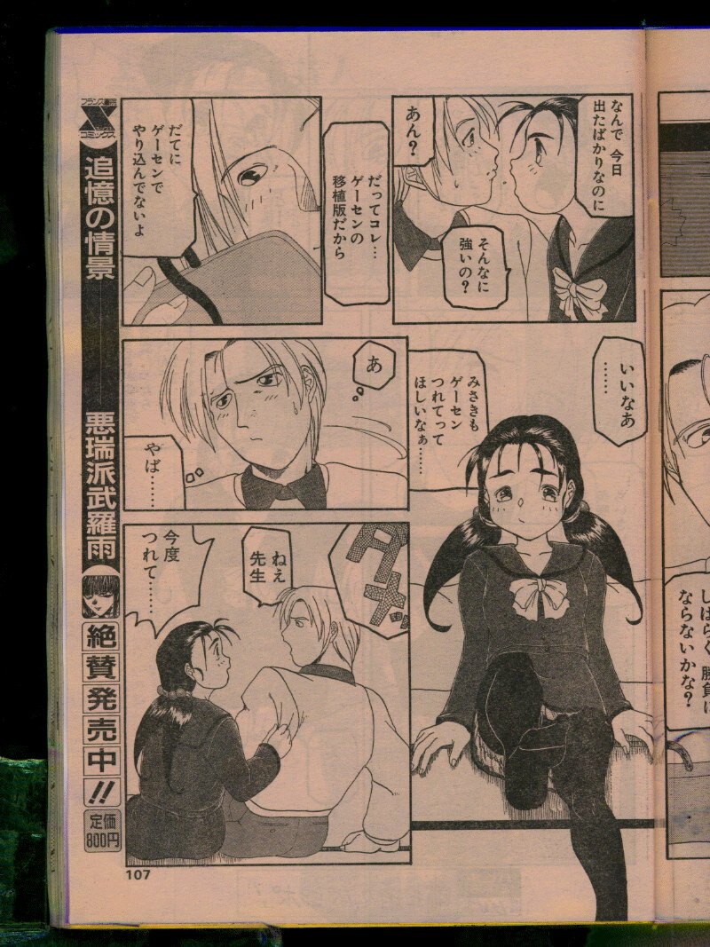 Comic Papipo 1996-04 page 105 full