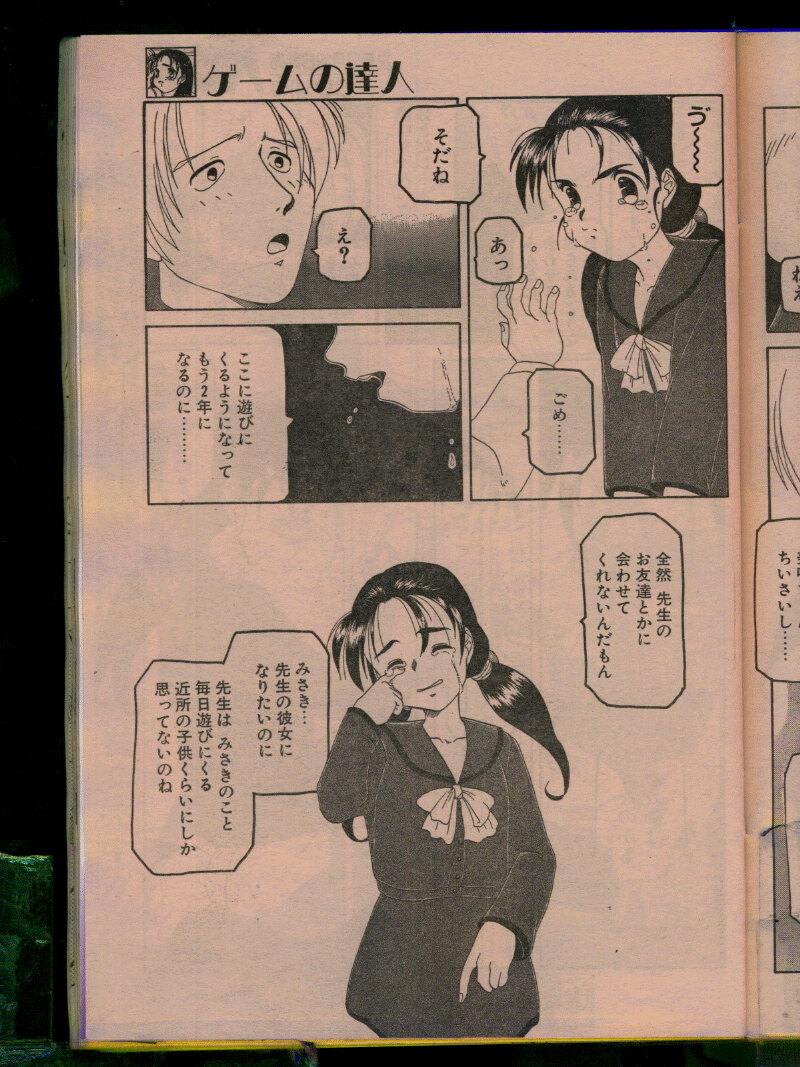 Comic Papipo 1996-04 page 107 full