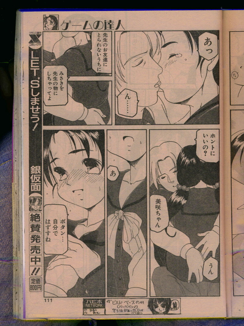 Comic Papipo 1996-04 page 109 full