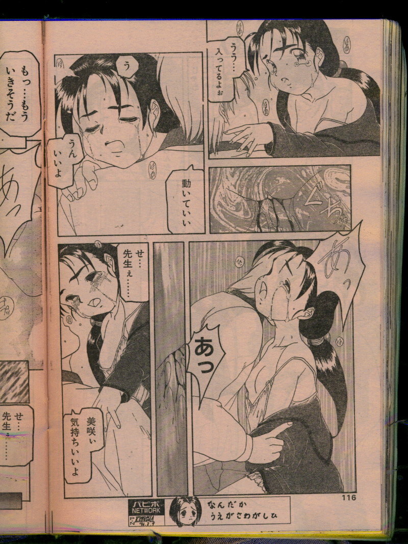 Comic Papipo 1996-04 page 114 full