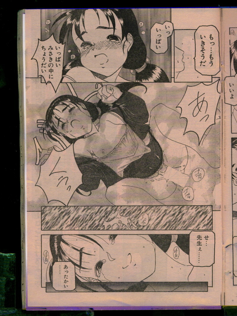 Comic Papipo 1996-04 page 115 full