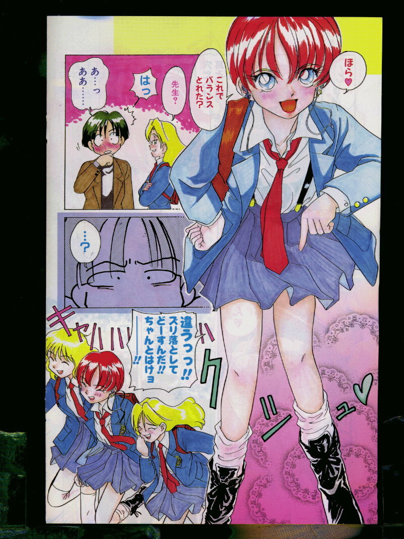 Comic Papipo 1996-04 page 120 full