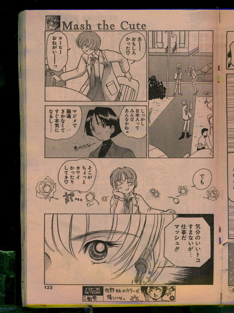 Comic Papipo 1996-04 page 121 full