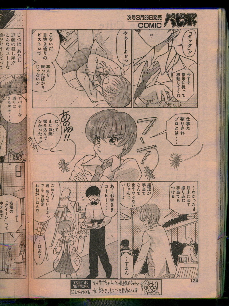 Comic Papipo 1996-04 page 122 full