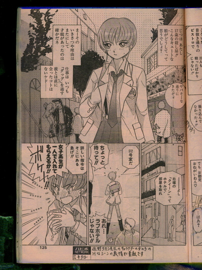 Comic Papipo 1996-04 page 123 full