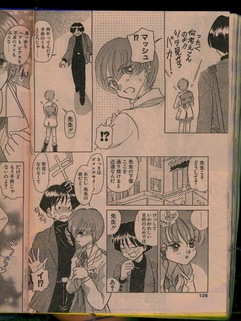 Comic Papipo 1996-04 page 124 full