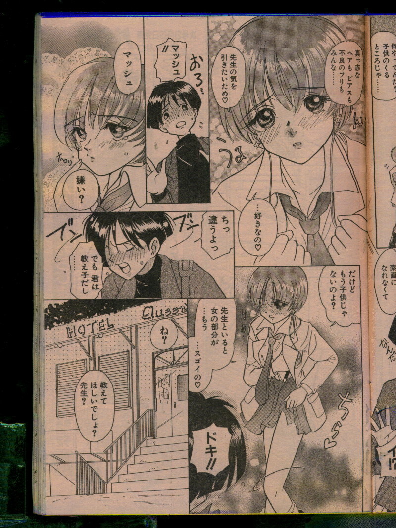 Comic Papipo 1996-04 page 125 full