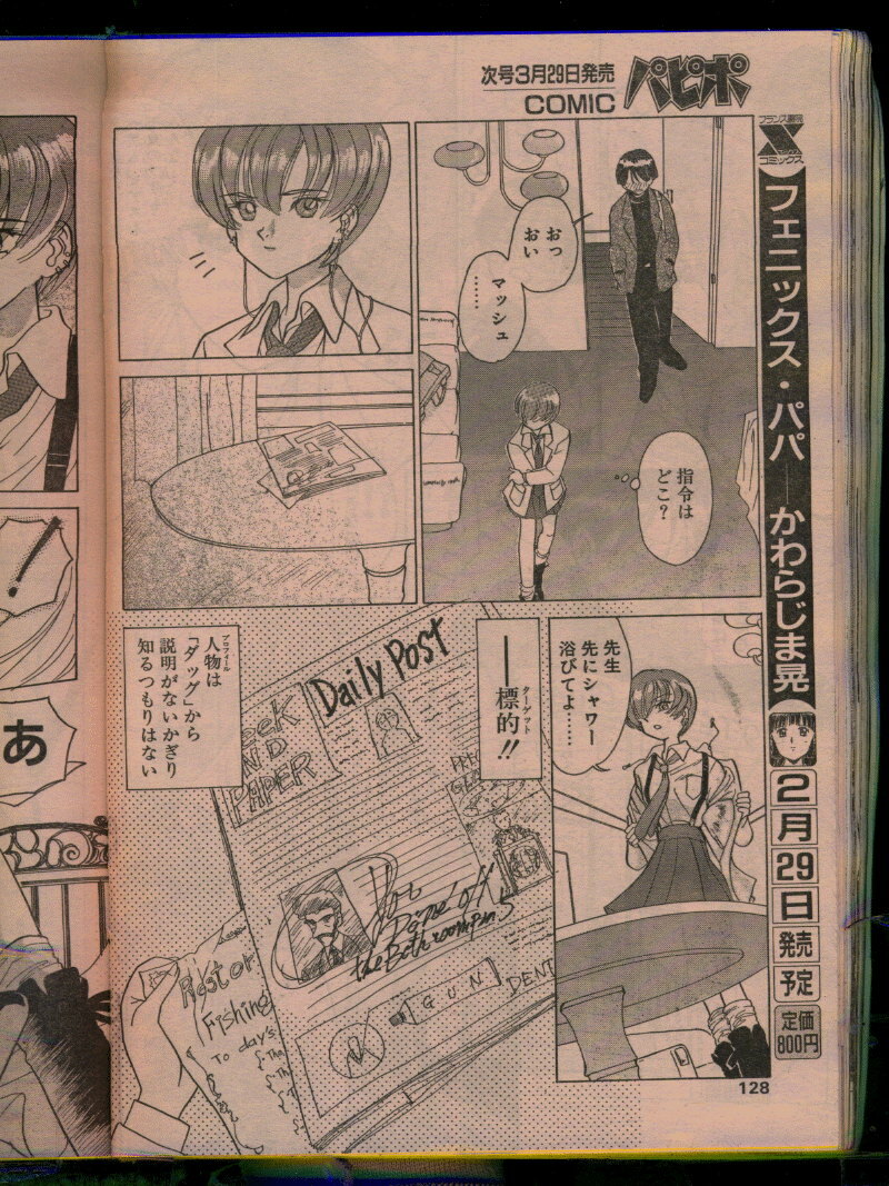 Comic Papipo 1996-04 page 126 full
