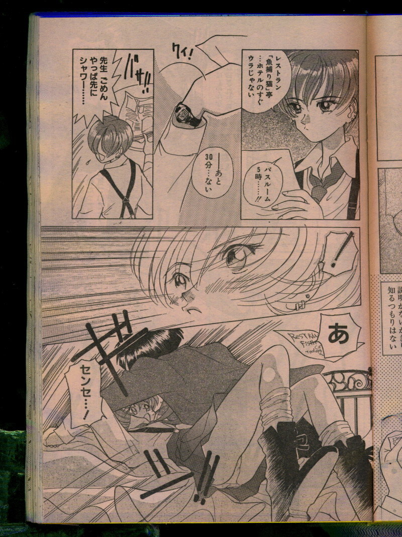 Comic Papipo 1996-04 page 127 full