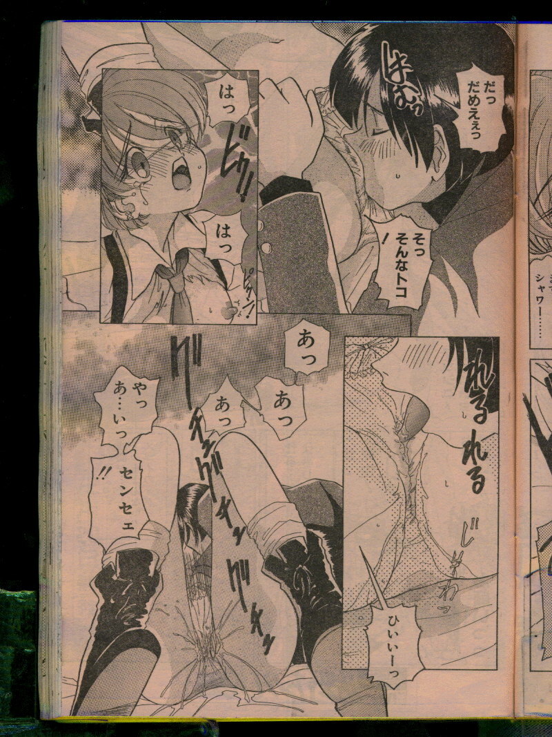 Comic Papipo 1996-04 page 129 full