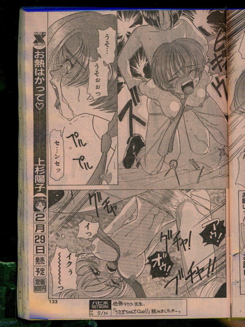 Comic Papipo 1996-04 page 131 full