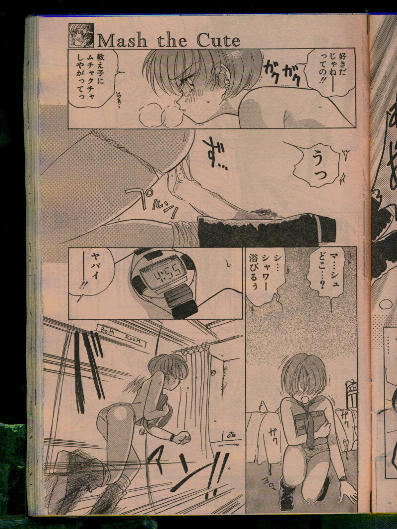 Comic Papipo 1996-04 page 133 full