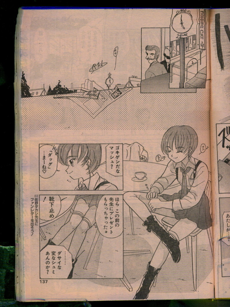 Comic Papipo 1996-04 page 135 full