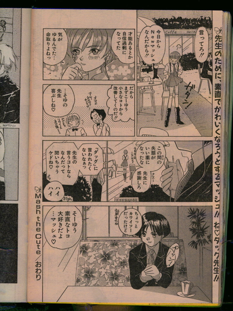 Comic Papipo 1996-04 page 136 full