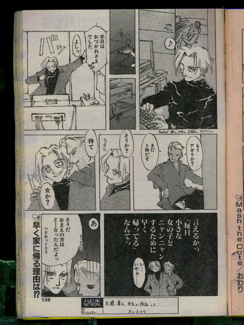 Comic Papipo 1996-04 page 137 full