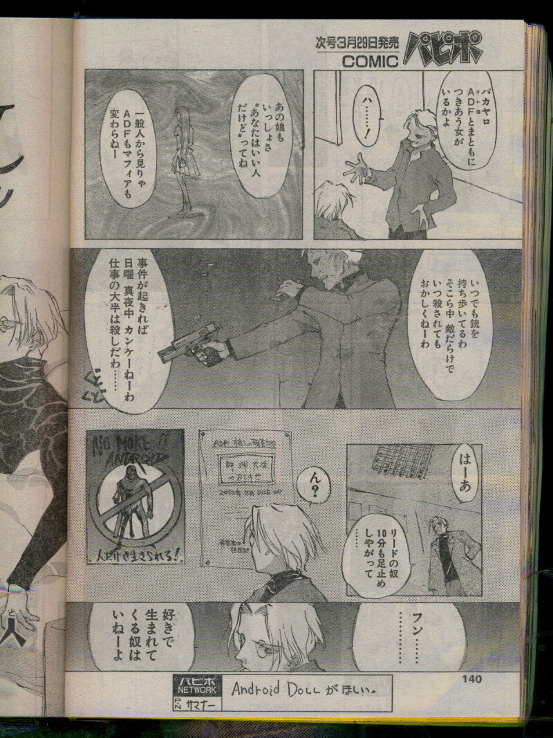 Comic Papipo 1996-04 page 138 full
