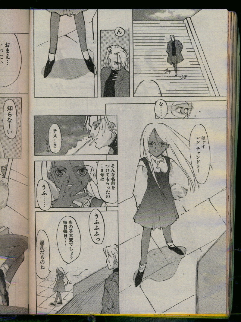 Comic Papipo 1996-04 page 140 full