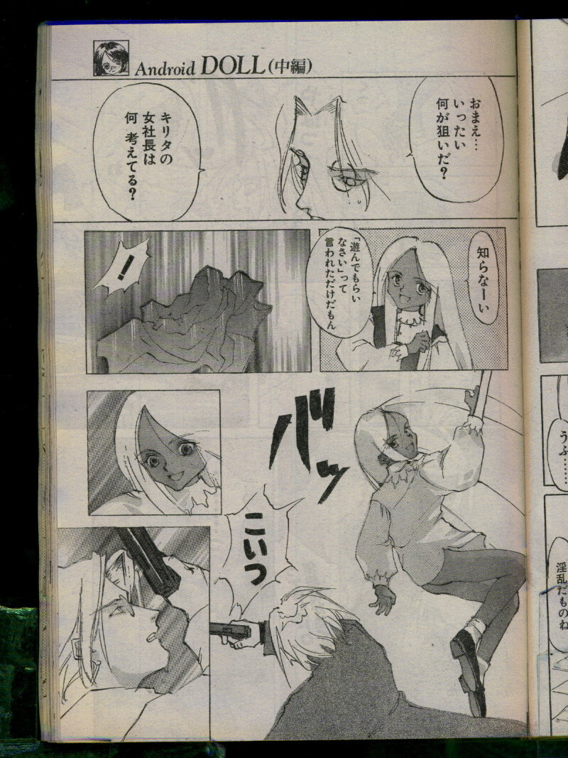 Comic Papipo 1996-04 page 141 full