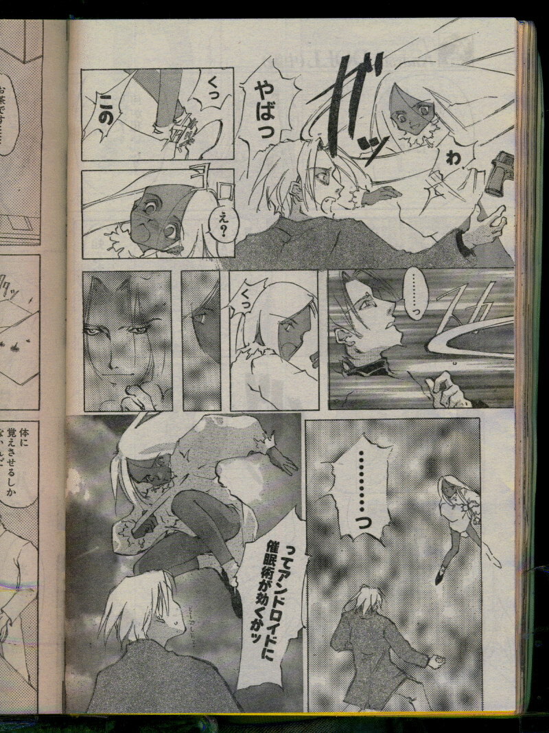 Comic Papipo 1996-04 page 142 full