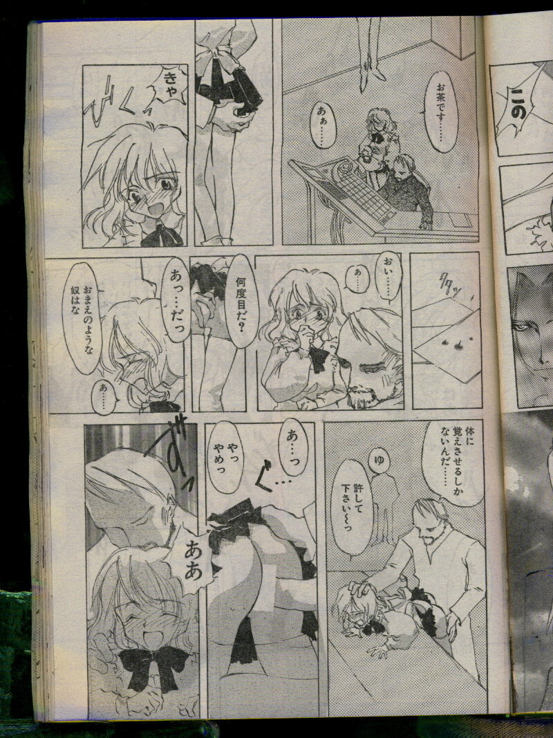 Comic Papipo 1996-04 page 143 full