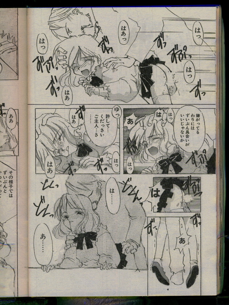 Comic Papipo 1996-04 page 144 full