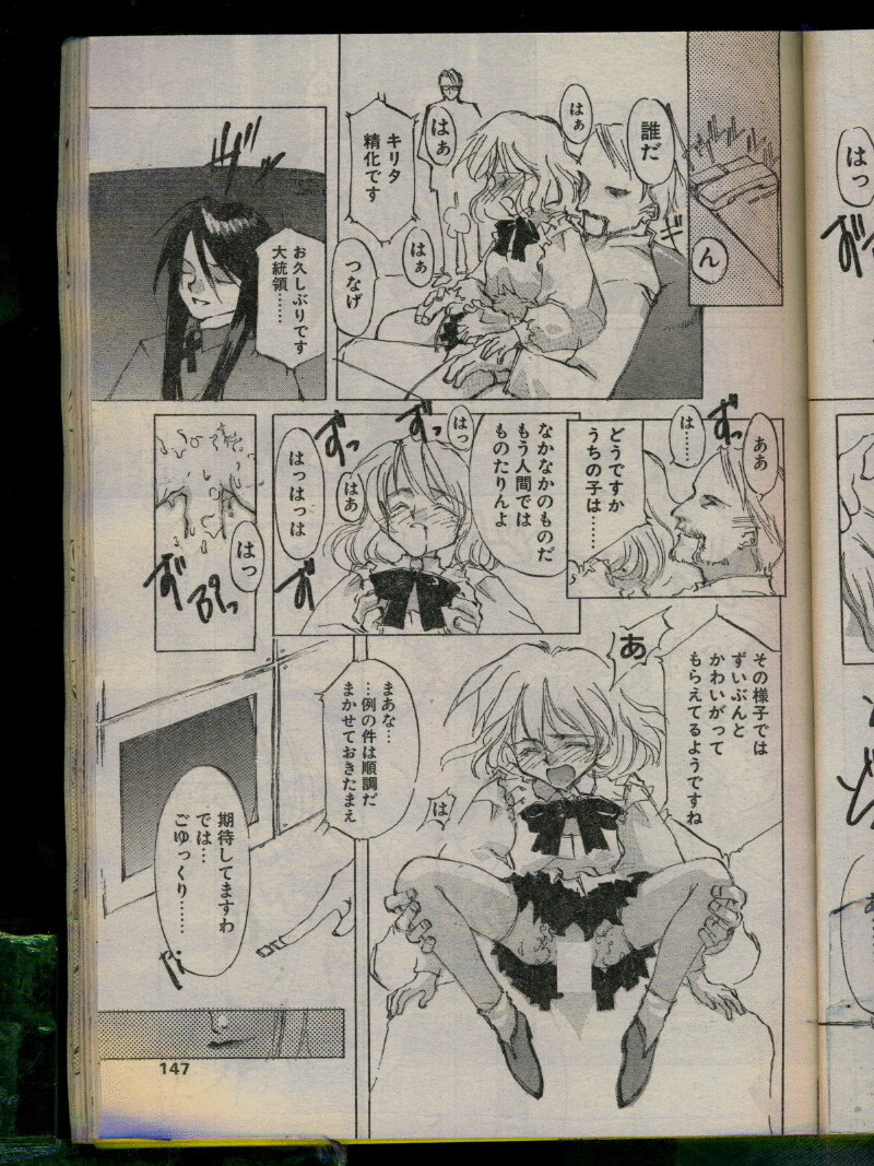 Comic Papipo 1996-04 page 145 full