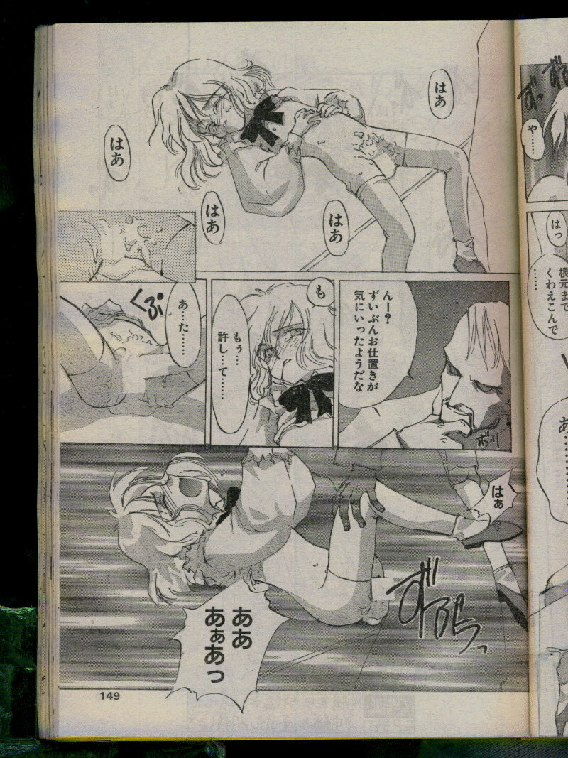 Comic Papipo 1996-04 page 147 full