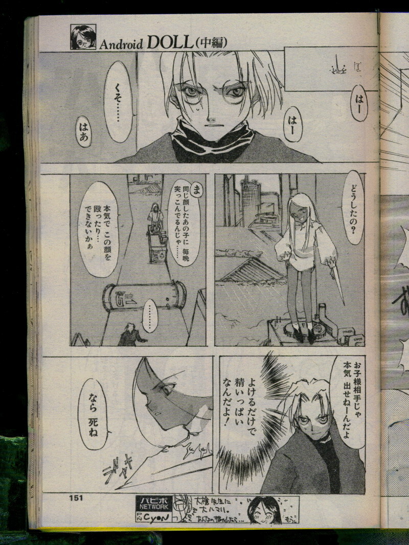 Comic Papipo 1996-04 page 149 full