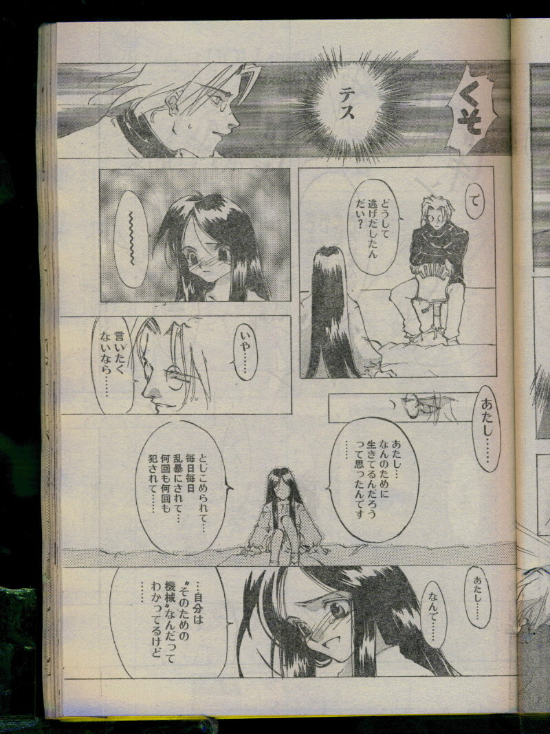Comic Papipo 1996-04 page 151 full