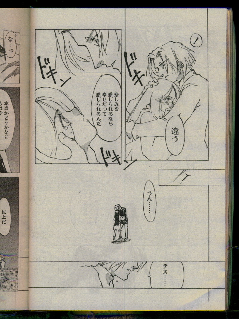 Comic Papipo 1996-04 page 152 full