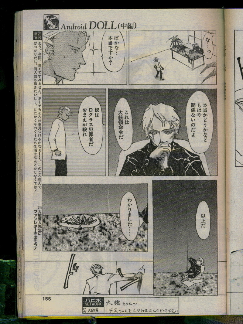Comic Papipo 1996-04 page 153 full