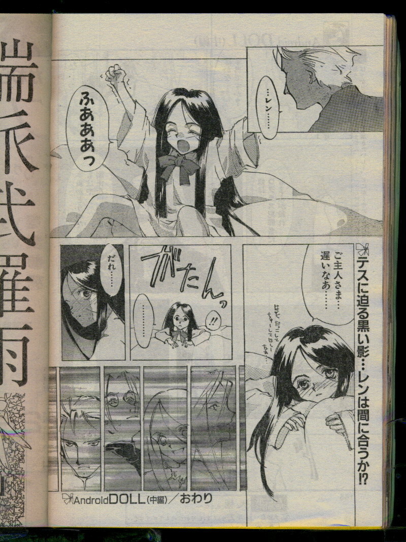 Comic Papipo 1996-04 page 154 full