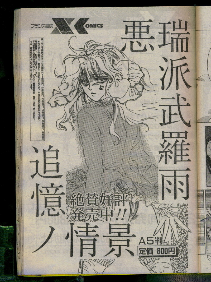 Comic Papipo 1996-04 page 155 full