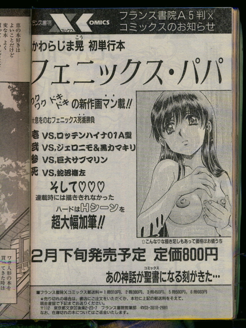 Comic Papipo 1996-04 page 156 full