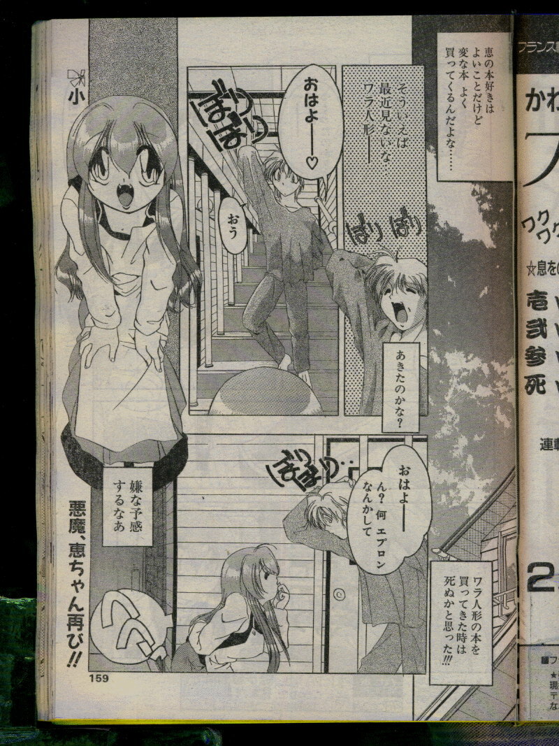 Comic Papipo 1996-04 page 157 full
