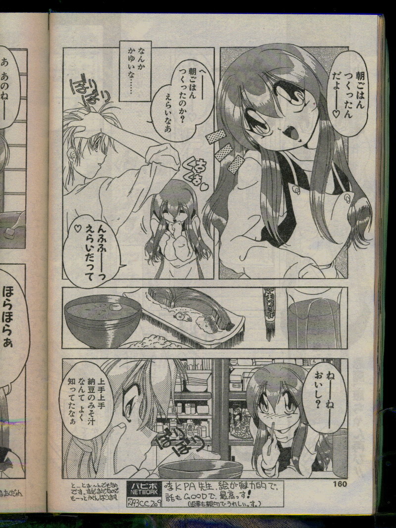 Comic Papipo 1996-04 page 158 full