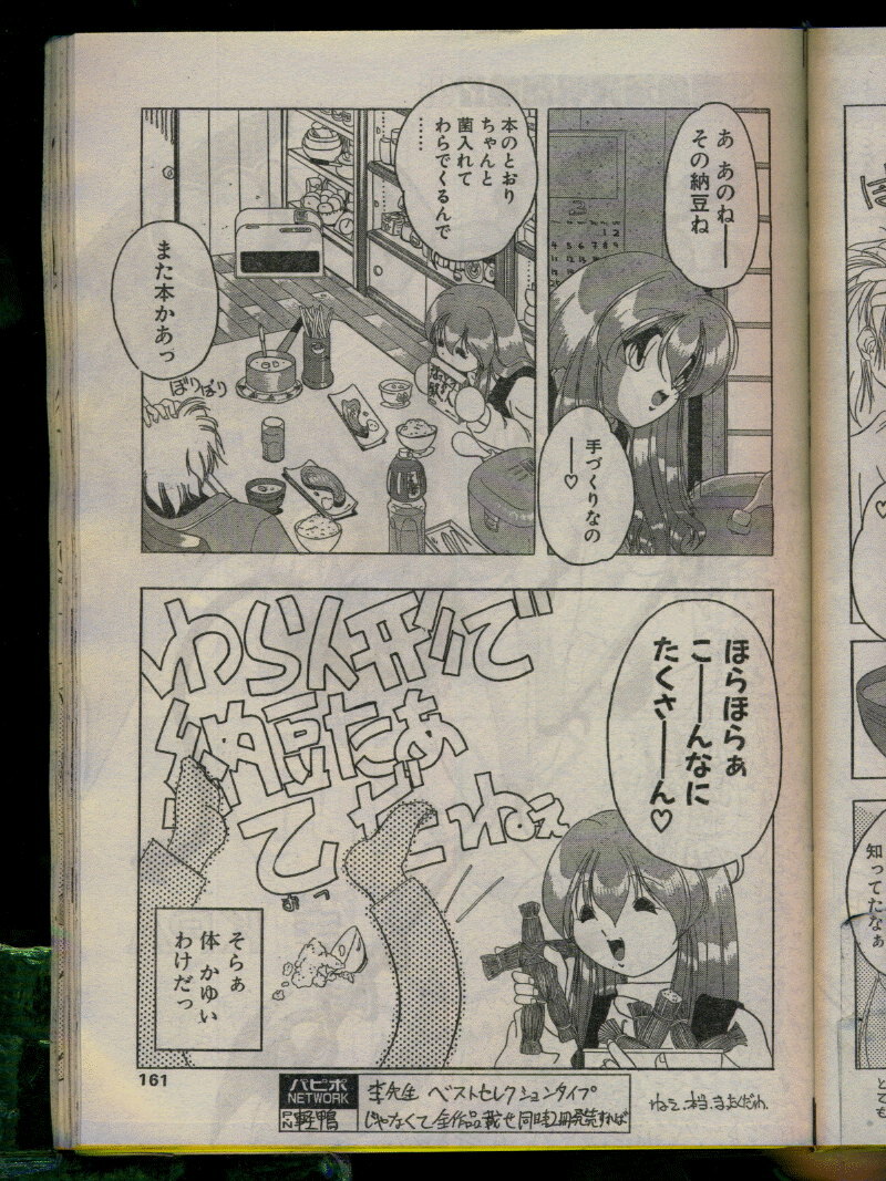 Comic Papipo 1996-04 page 159 full