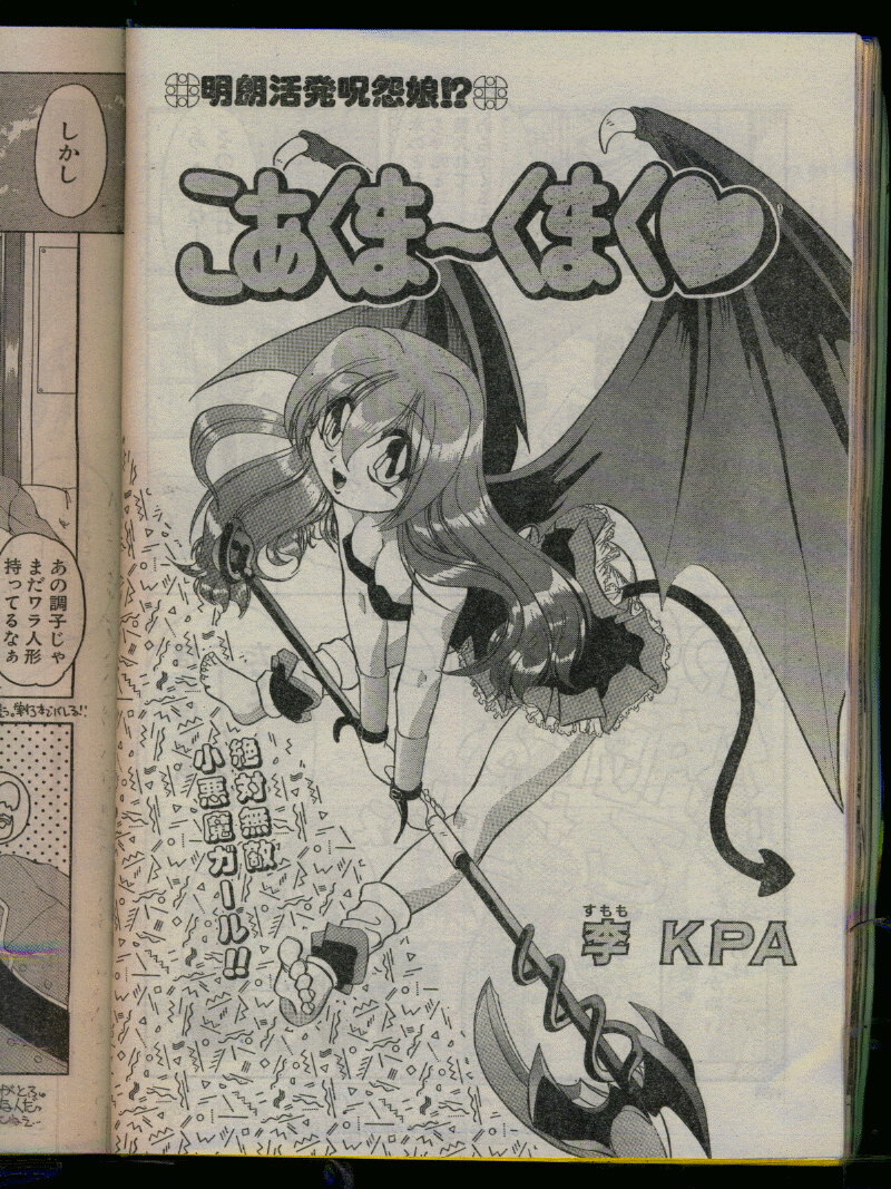 Comic Papipo 1996-04 page 160 full