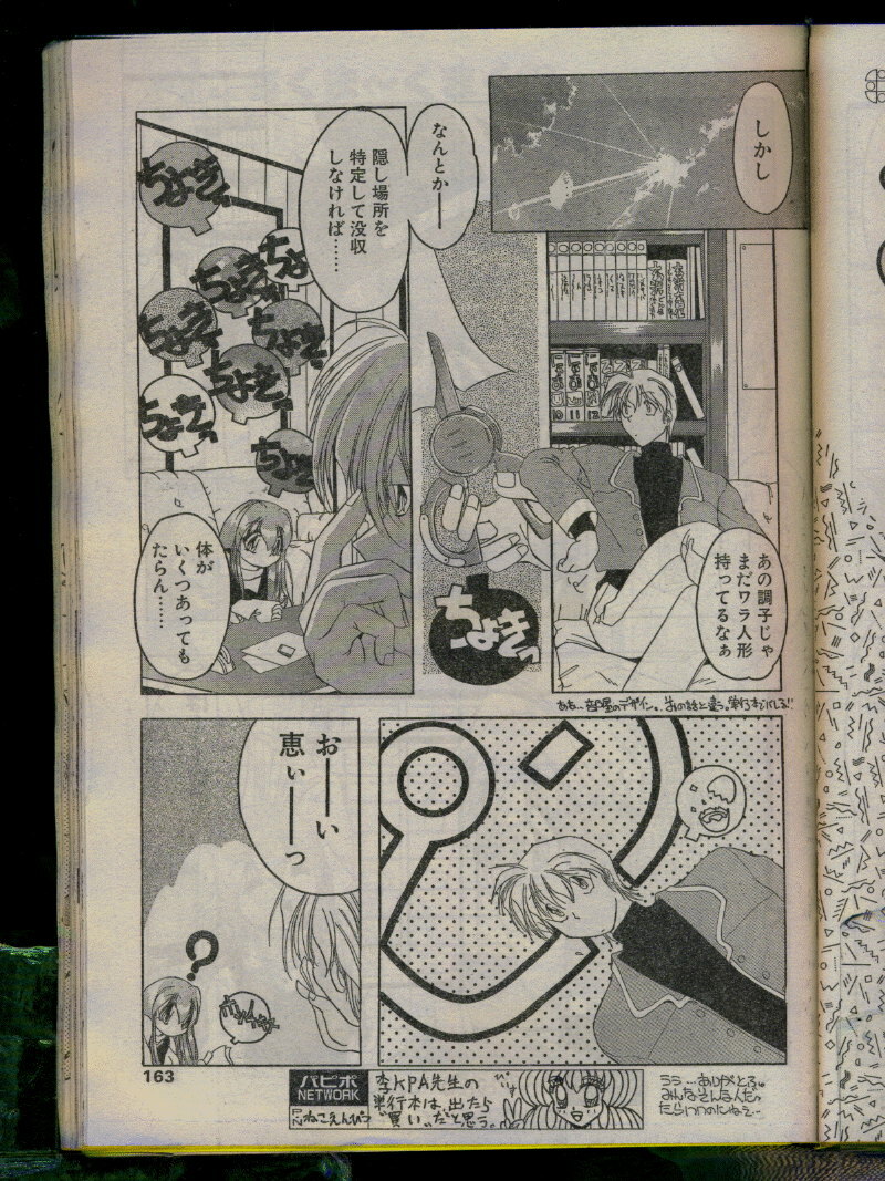 Comic Papipo 1996-04 page 161 full