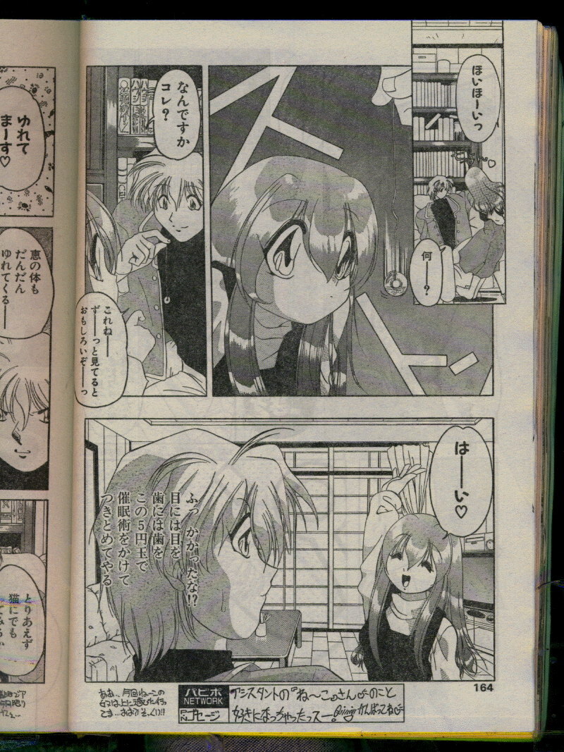 Comic Papipo 1996-04 page 162 full