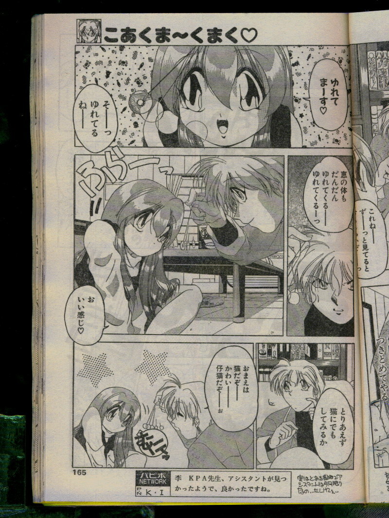 Comic Papipo 1996-04 page 163 full