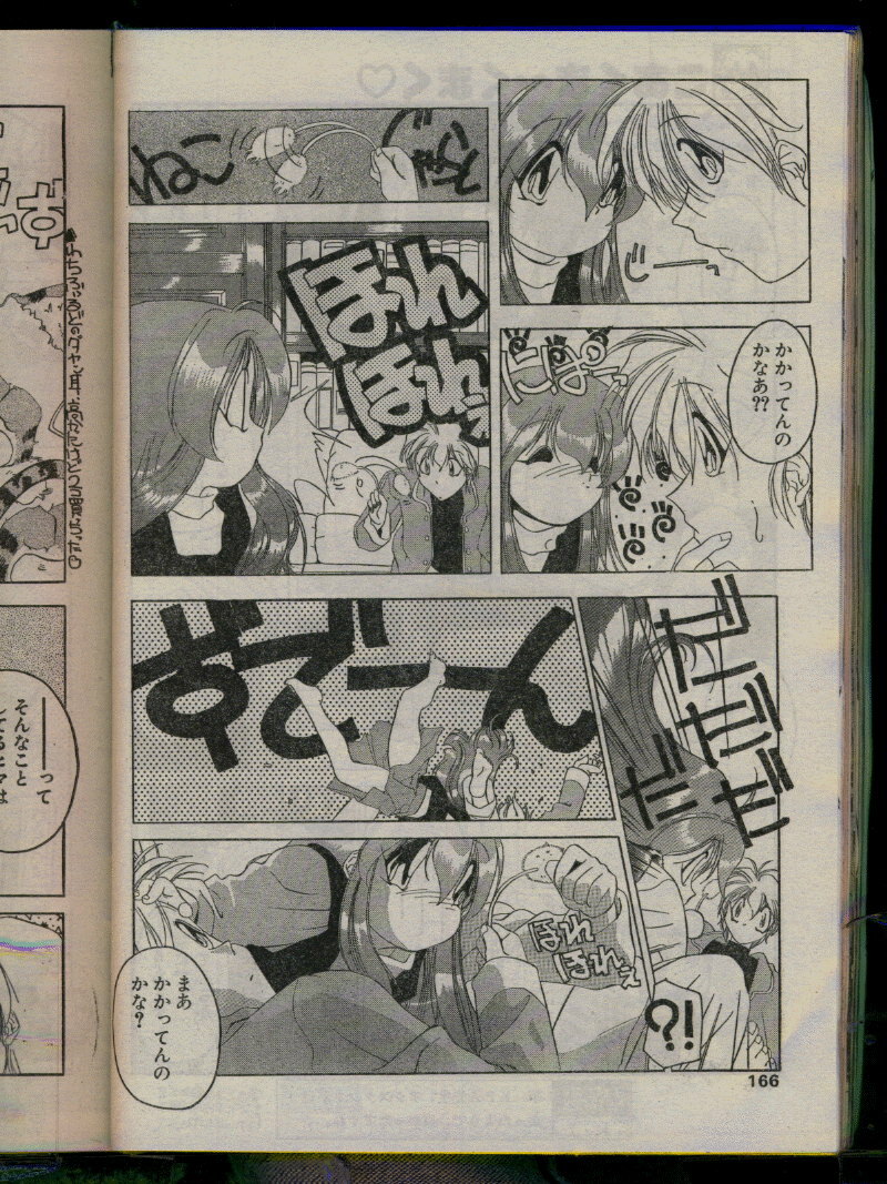 Comic Papipo 1996-04 page 164 full