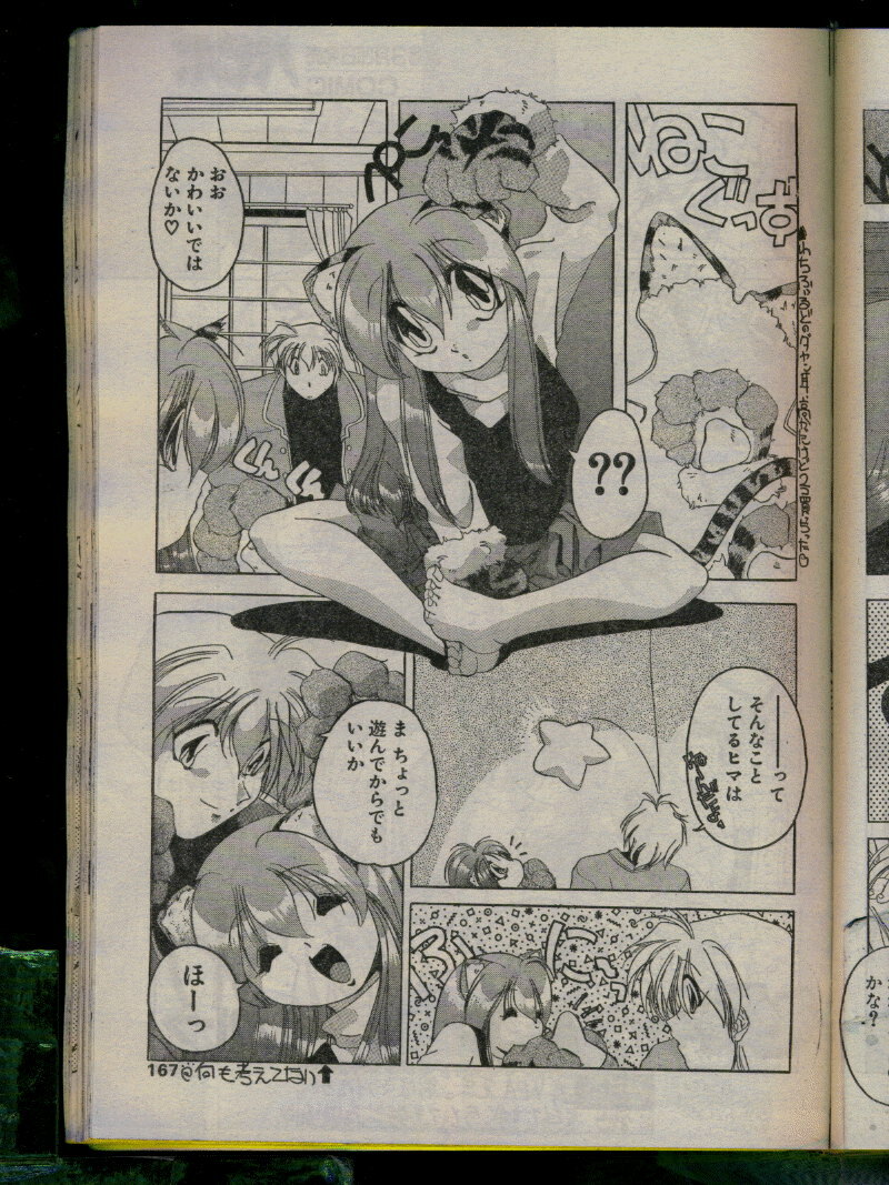 Comic Papipo 1996-04 page 165 full